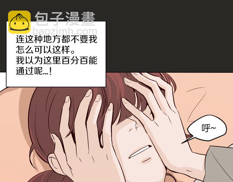 窈窕淑男 - 第2話 竟然是你！！！(2/3) - 8