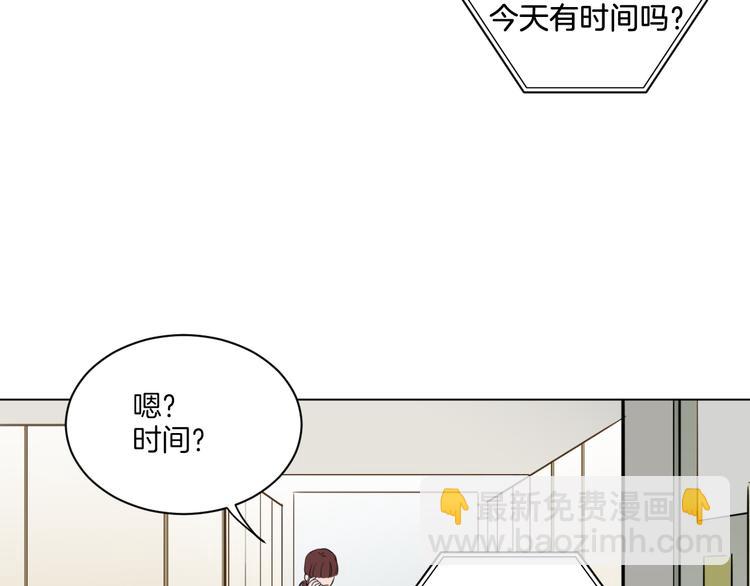 窈窕淑男 - 第2話 竟然是你！！！(2/3) - 4