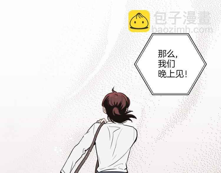 窈窕淑男 - 第2話 竟然是你！！！(2/3) - 1