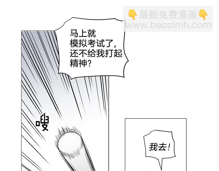 窈窕淑男 - 第2話 竟然是你！！！(1/3) - 1