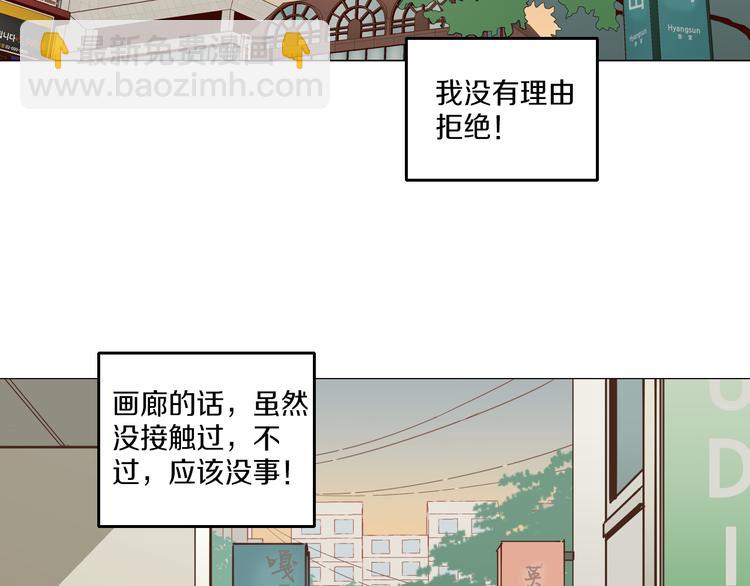 窈窕淑男 - 第2話 竟然是你！！！(2/3) - 5