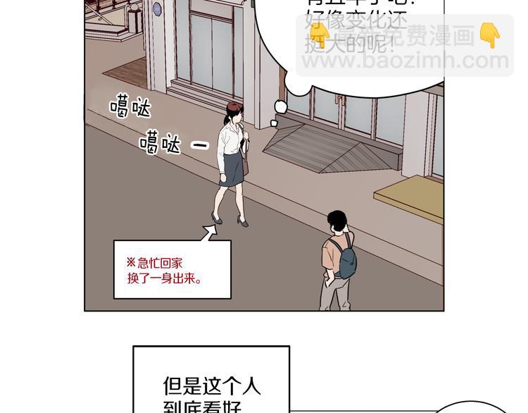 窈窕淑男 - 第2話 竟然是你！！！(2/3) - 7