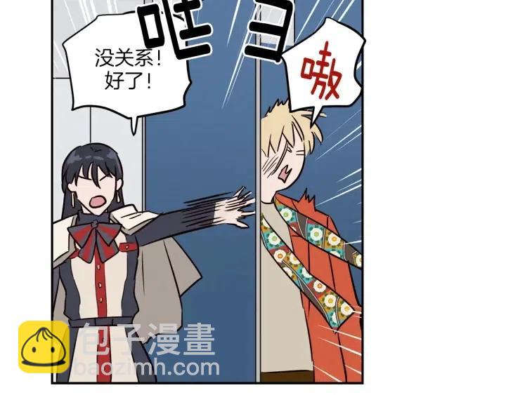 窈窕淑男 - 第20話 前任出現！(3/3) - 1