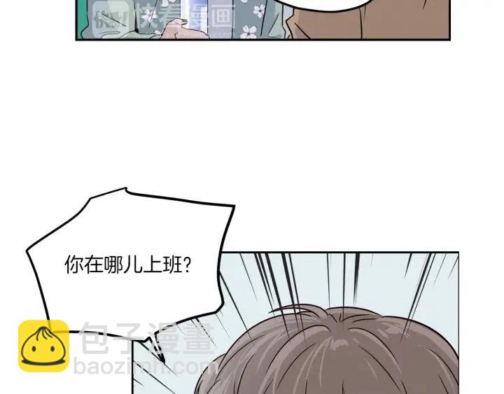 窈窕淑男 - 第20話 前任出現！(1/3) - 5