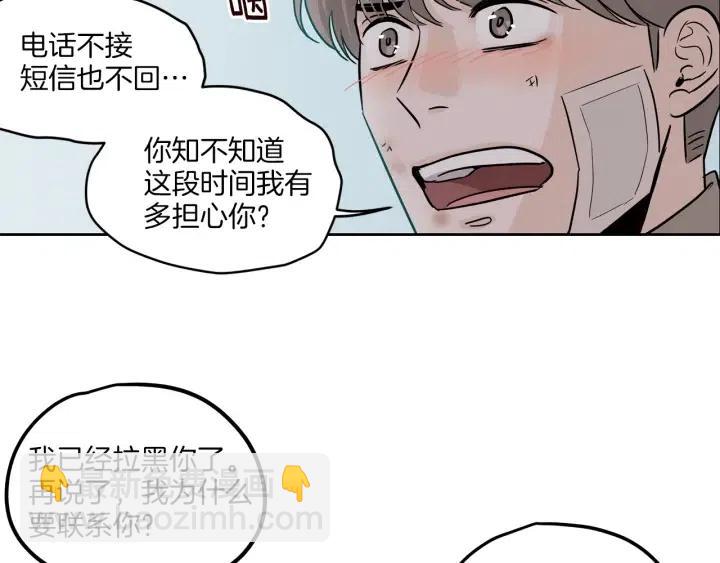 窈窕淑男 - 第20話 前任出現！(1/3) - 6