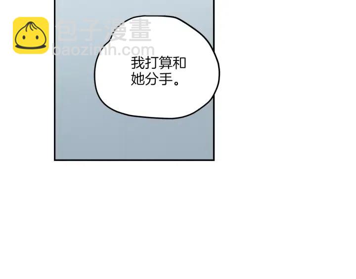 窈窕淑男 - 第20話 前任出現！(1/3) - 2