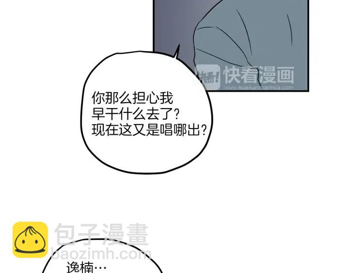 窈窕淑男 - 第20話 前任出現！(1/3) - 2