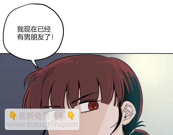 窈窕淑男 - 第20話 前任出現！(1/3) - 5