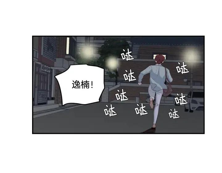 窈窕淑男 - 第20話 前任出現！(1/3) - 2