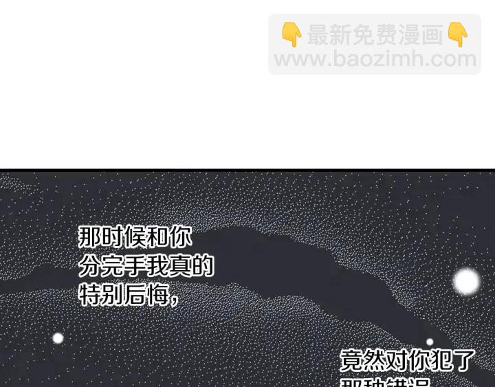 窈窕淑男 - 第20話 前任出現！(2/3) - 5