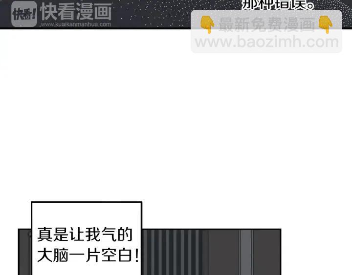 窈窕淑男 - 第20話 前任出現！(2/3) - 6