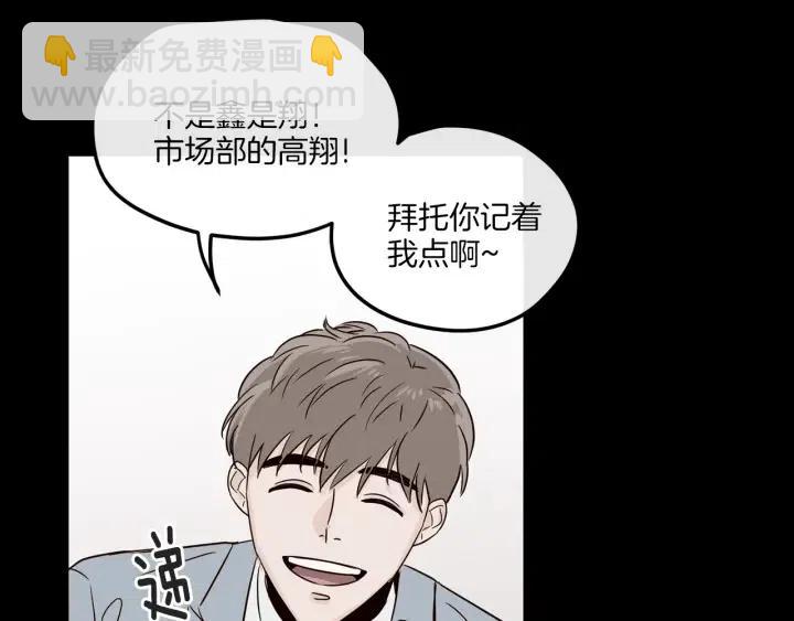 窈窕淑男 - 第20話 前任出現！(2/3) - 6