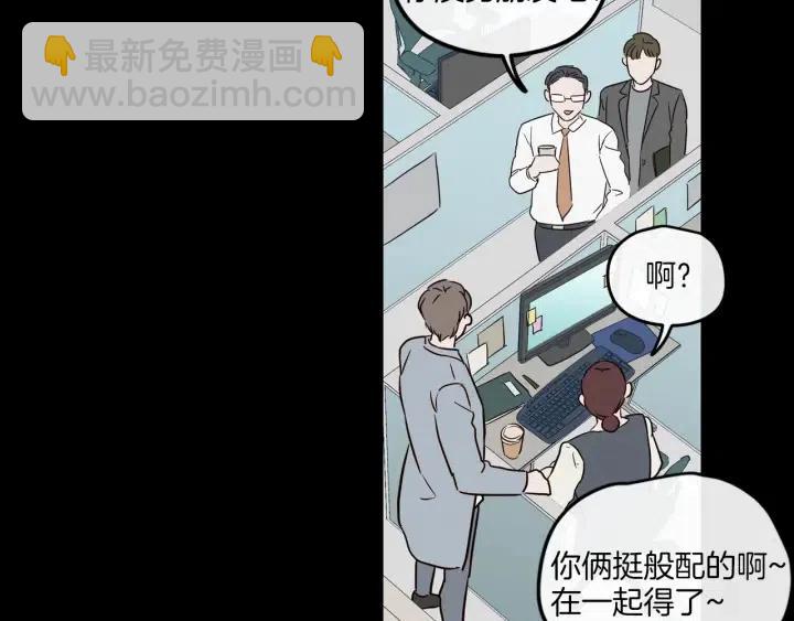 窈窕淑男 - 第20話 前任出現！(2/3) - 8