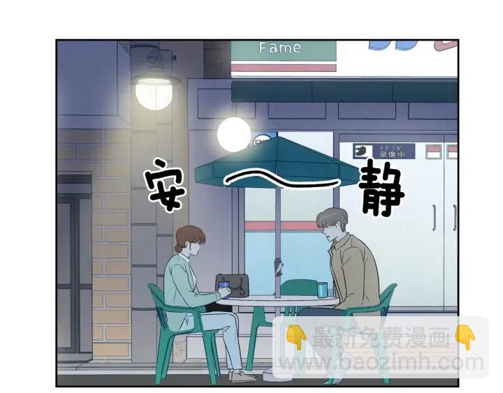 窈窕淑男 - 第20話 前任出現！(1/3) - 8