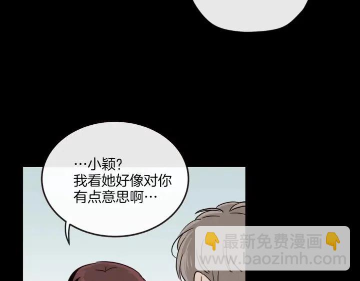 窈窕淑男 - 第20話 前任出現！(2/3) - 6