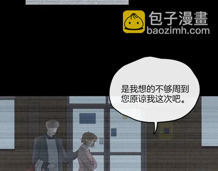 窈窕淑男 - 第20話 前任出現！(2/3) - 3