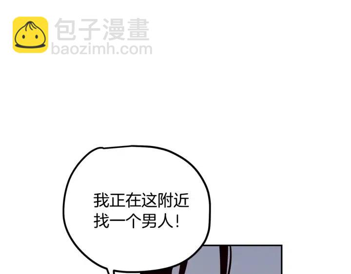 窈窕淑男 - 第22話 抓捕！(3/3) - 4