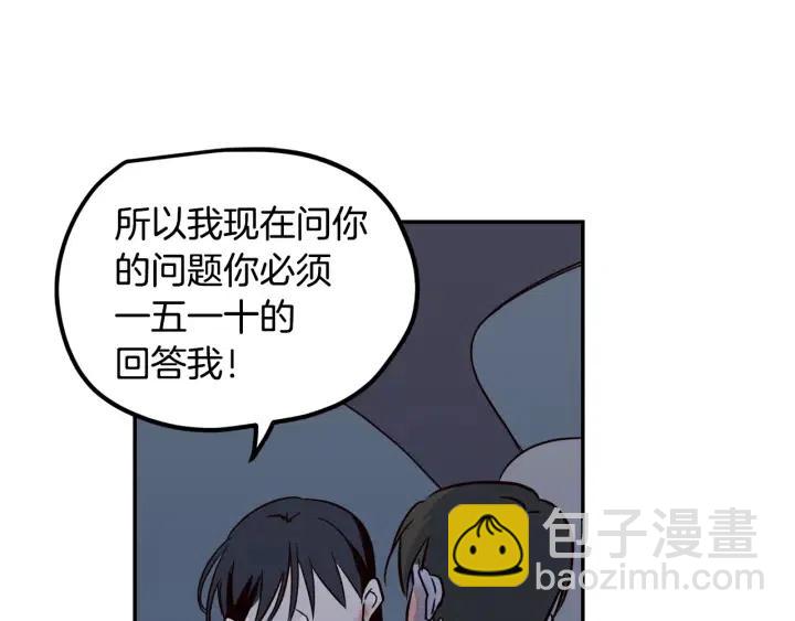 窈窕淑男 - 第22話 抓捕！(3/3) - 3