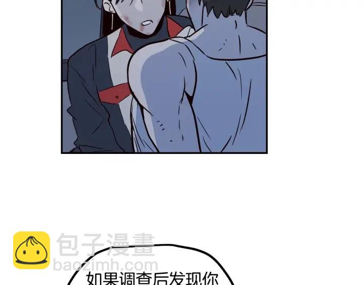 窈窕淑男 - 第22話 抓捕！(3/3) - 4