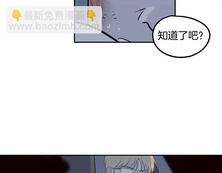 窈窕淑男 - 第22話 抓捕！(3/3) - 2