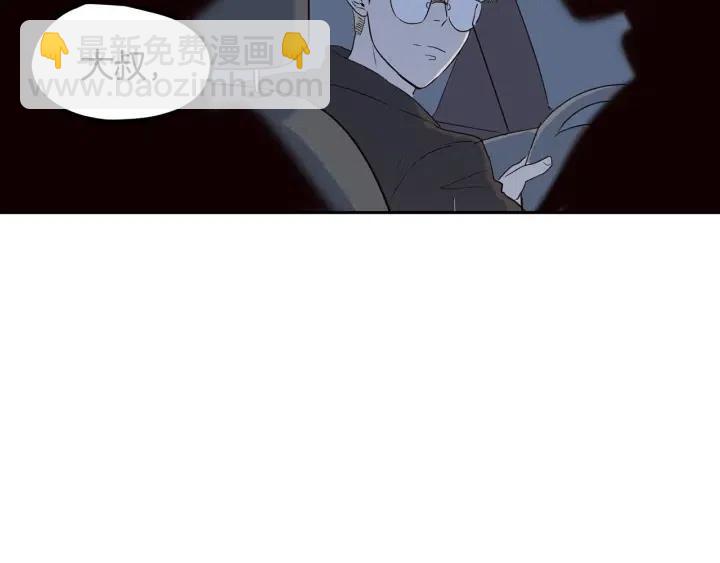 窈窕淑男 - 第22話 抓捕！(3/3) - 3