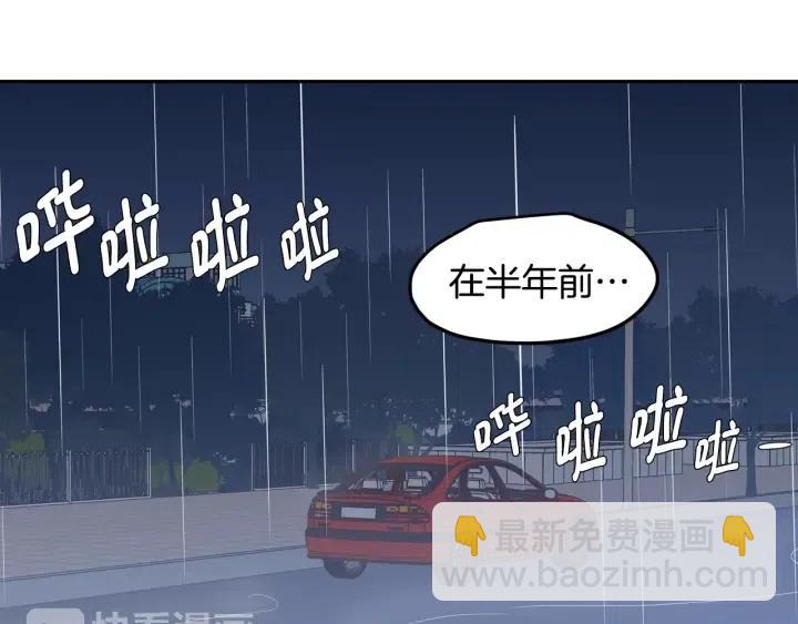 窈窕淑男 - 第22話 抓捕！(3/3) - 4