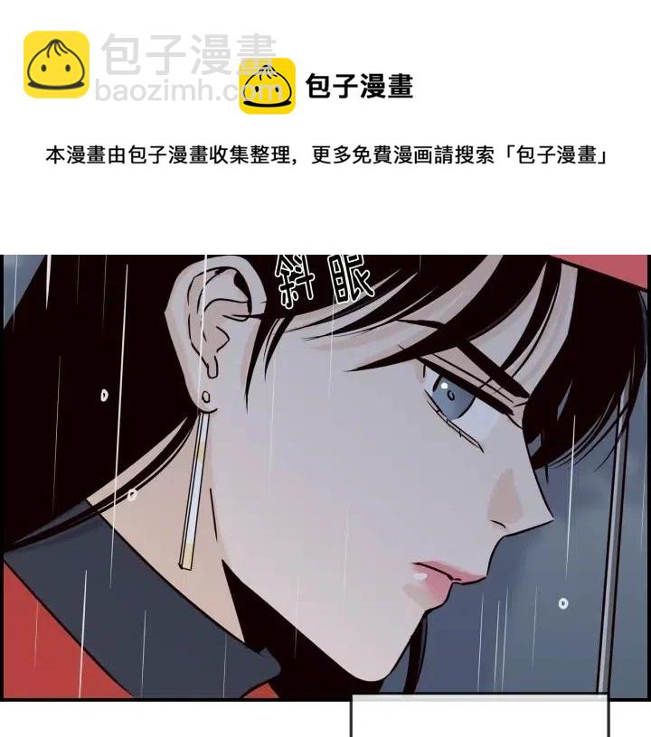 窈窕淑男 - 第22話 抓捕！(1/3) - 5