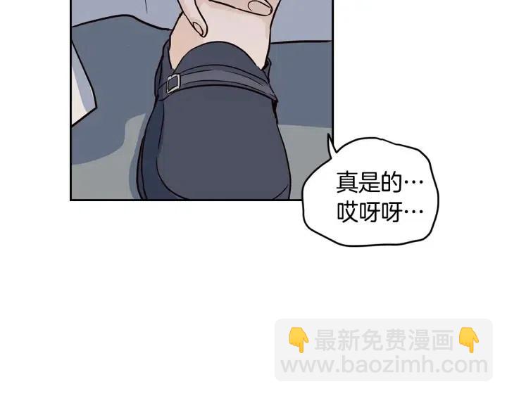 窈窕淑男 - 第22話 抓捕！(1/3) - 1