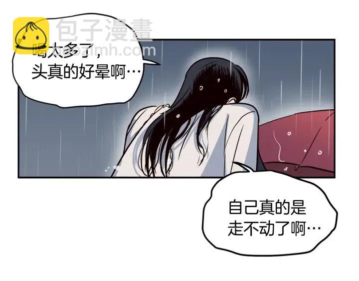 窈窕淑男 - 第22話 抓捕！(1/3) - 2