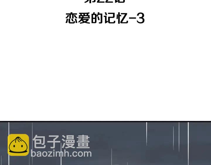 窈窕淑男 - 第22話 抓捕！(1/3) - 3