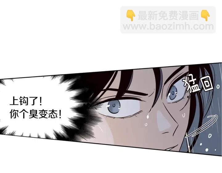 窈窕淑男 - 第22話 抓捕！(1/3) - 6