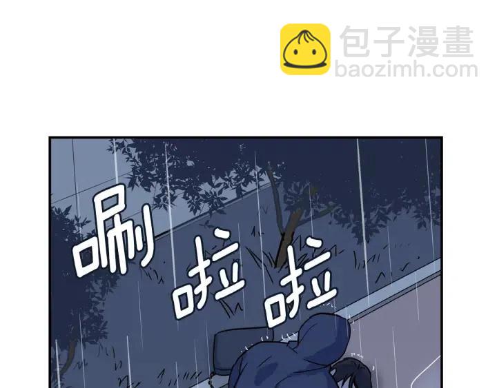 窈窕淑男 - 第22話 抓捕！(1/3) - 3