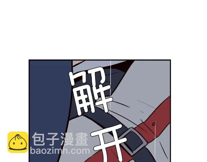 窈窕淑男 - 第22話 抓捕！(1/3) - 8