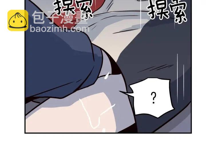 窈窕淑男 - 第22話 抓捕！(1/3) - 6