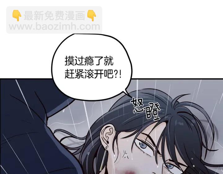 窈窕淑男 - 第22話 抓捕！(2/3) - 6