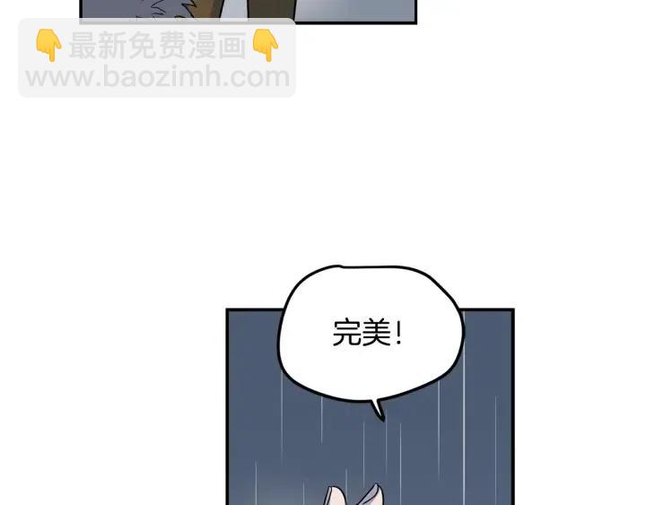 窈窕淑男 - 第22話 抓捕！(2/3) - 6