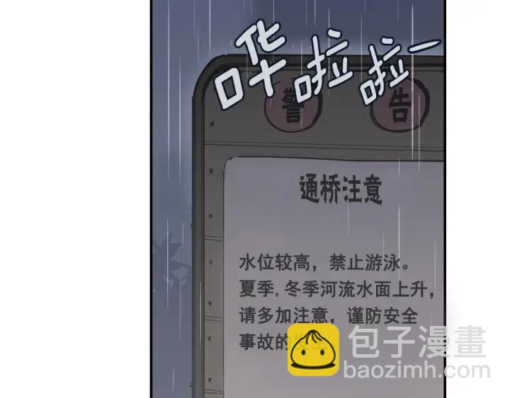 窈窕淑男 - 第22話 抓捕！(1/3) - 7