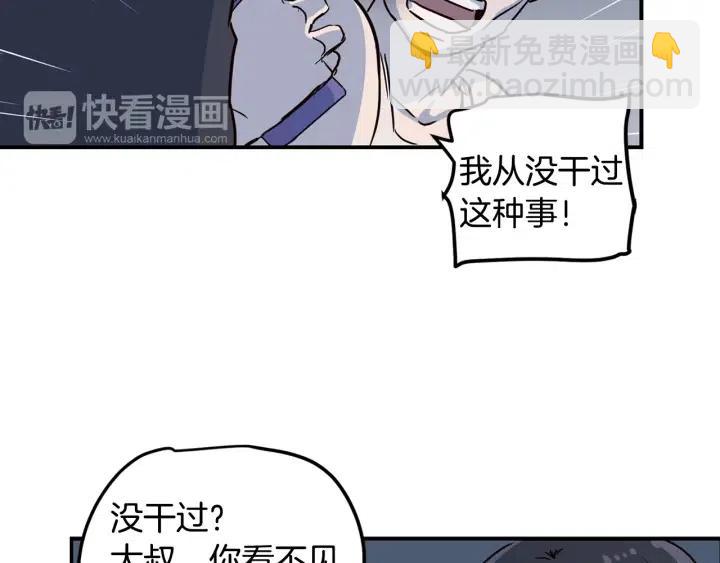 窈窕淑男 - 第22話 抓捕！(2/3) - 3