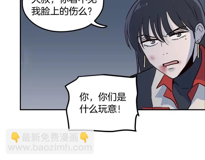 窈窕淑男 - 第22話 抓捕！(2/3) - 4