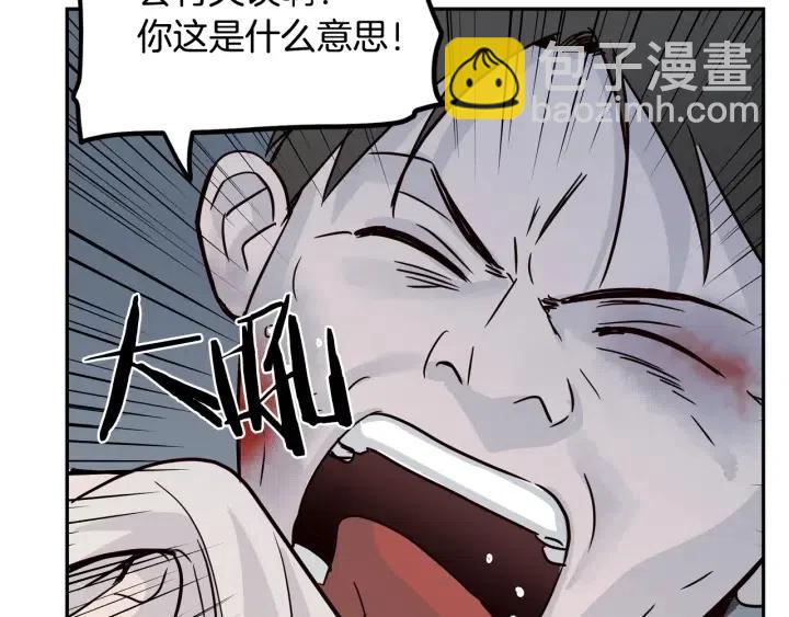 窈窕淑男 - 第22話 抓捕！(2/3) - 4