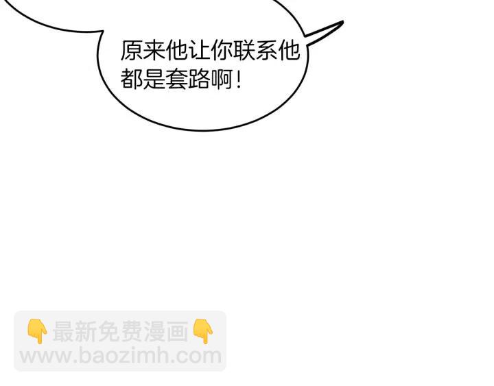 窈窕淑男 - 第24話 邀請~(3/3) - 5