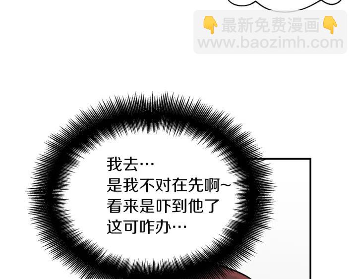 窈窕淑男 - 第24話 邀請~(1/3) - 3