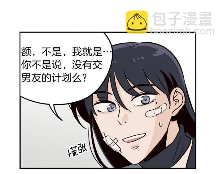 窈窕淑男 - 第24話 邀請~(3/3) - 4