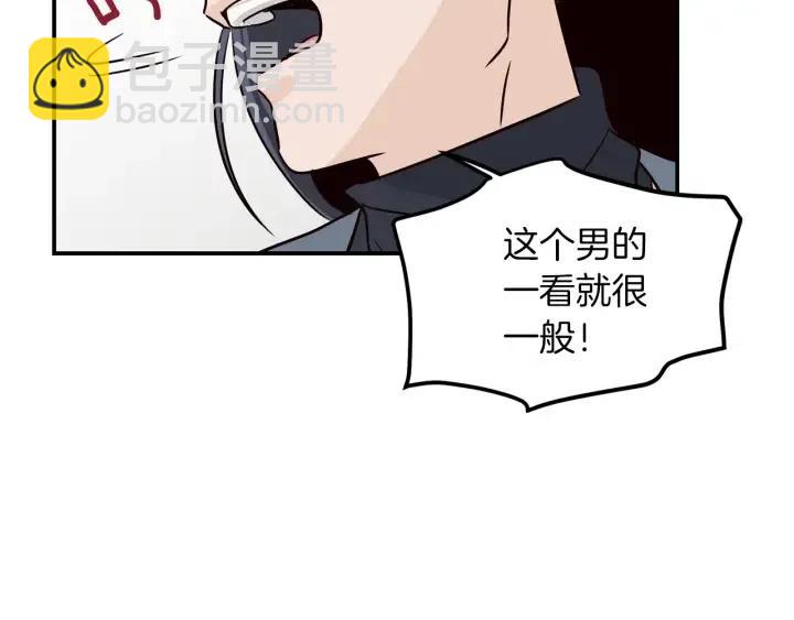 窈窕淑男 - 第24話 邀請~(3/3) - 6