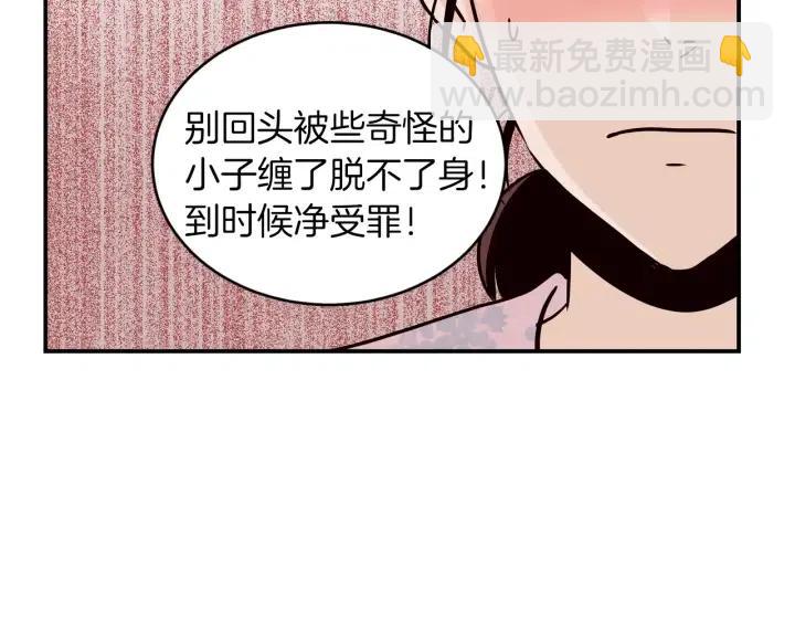 窈窕淑男 - 第24話 邀請~(3/3) - 2