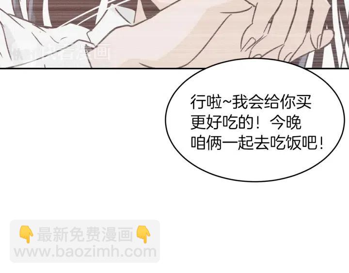 窈窕淑男 - 第24話 邀請~(3/3) - 6