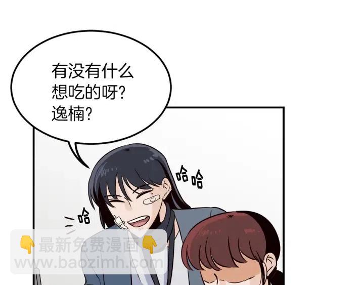 窈窕淑男 - 第24話 邀請~(3/3) - 1