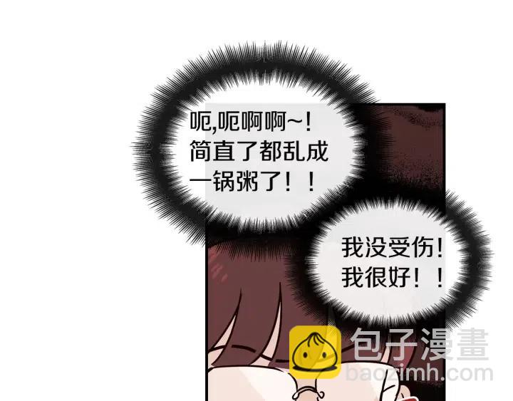 窈窕淑男 - 第24話 邀請~(1/3) - 6