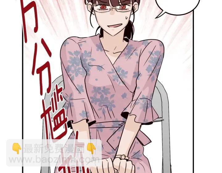 窈窕淑男 - 第24話 邀請~(1/3) - 2