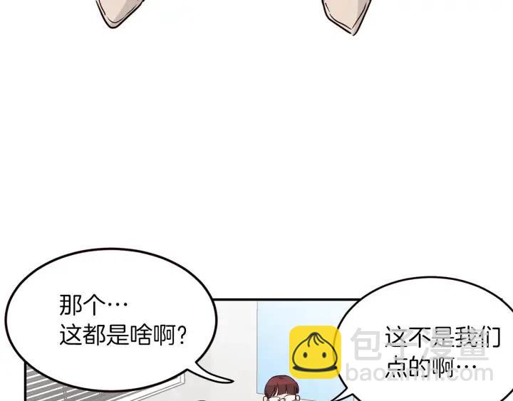 窈窕淑男 - 第24話 邀請~(1/3) - 4